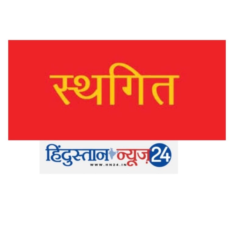 रायपुर : 29 सितम्बर को होने वाला मत्स्य निरीक्षक भर्ती परीक्षा स्थगित