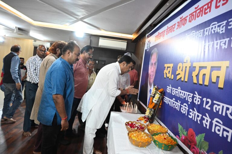 रतन टाटा को चेंबर ऑफ कॉमर्स द्वारा सादर विनम्र श्रद्धांजलि