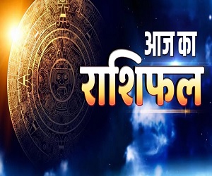Aaj Ka Rashifal 12 March 2025: बुधवार का दिन इन 4 राशियों के लिए रहेगा खुशियों से भरा, धन-धान्य में भी होगी वृद्धि, पढ़ें आज का राशिफल