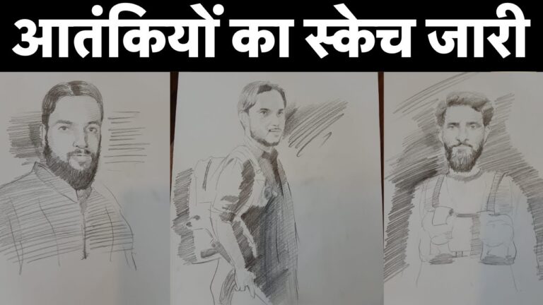 पहलगाम आतंकी हमले में लश्कर का हाथ, TRF ने ली जिम्मेदारी; NIA जांच में जुटी, 27 की मौत, स्केच जारी
