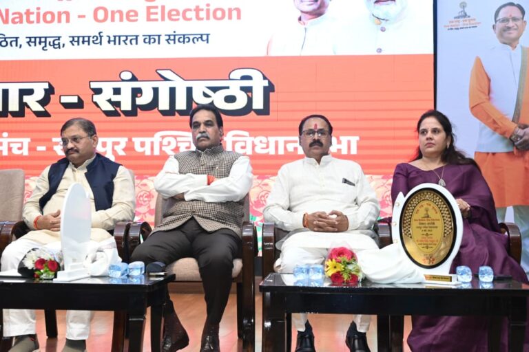 राष्ट्रीय विचार मंच ने किया एक राष्ट्र एक चुनाव पर विचार संगोष्ठी का आयोजन