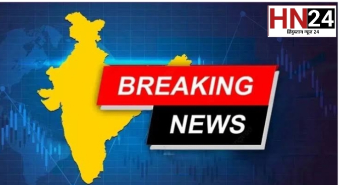 ब्रेकिंग न्यूज: भारत-पाक तनाव चरम पर, सरकार ने दिया शाम 7 बजे तक दुकानें बंद करने का आदेश