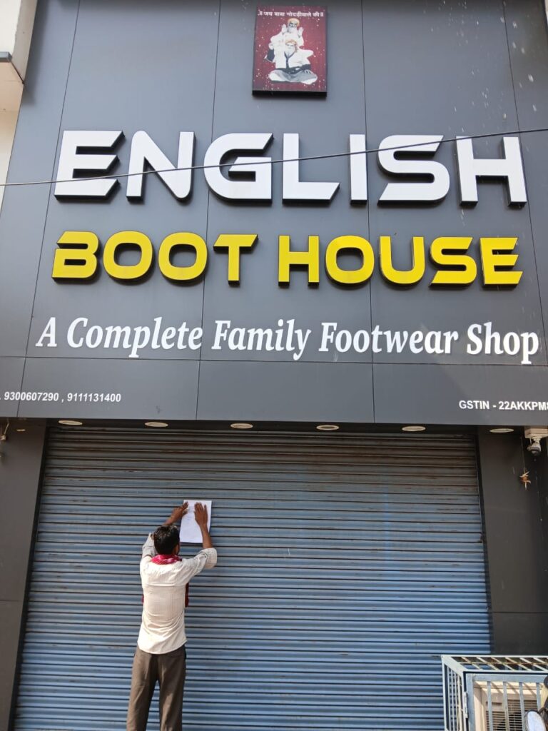 बड़ी खबर : पंडरी कपड़ा बाजार में सड़क की ओर खुली 19 दुकानों को नगर निगम ने किया सील