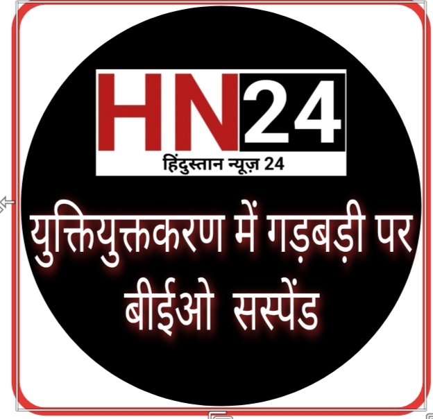 बड़ी खबर : युक्तियुक्तकरण में गड़बड़ी पर बीईओ मानसिंह भारद्वाज सस्पेंड, लगातार तीसरे अफसर पर गिरी गाज