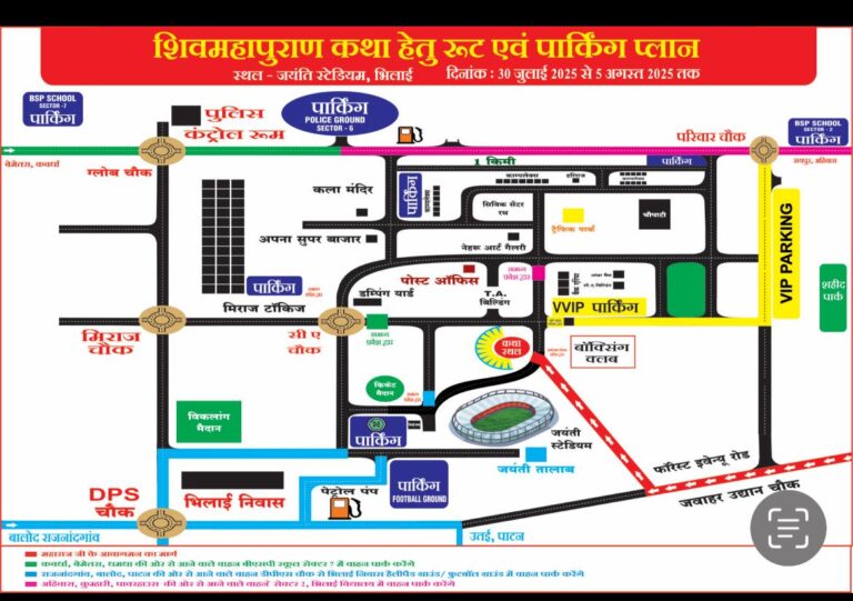 शिव महापुराण कथा हेतु यातायात पुलिस ने जारी किया रूट, पार्किंग एवं डायवर्शन प्लान
