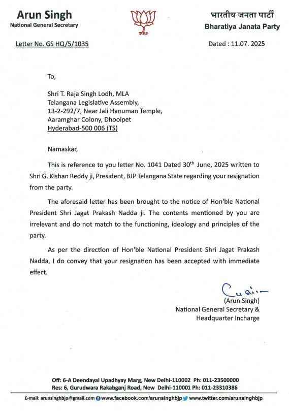 बड़ी खबर : तेलंगाना भाजपा नेता टी. राजा सिंह का इस्तीफा स्वीकार, जेपी नड्डा ने तत्काल प्रभाव से स्वीकृति दी