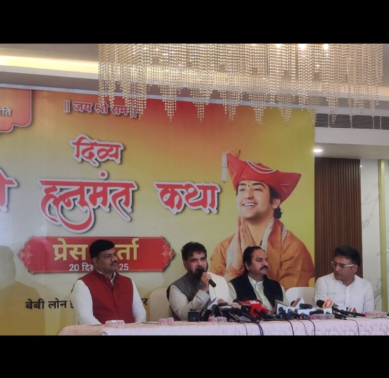 भिलाई में 25 से 29 दिसंबर तक पंडित धीरेंद्र कृष्ण शास्त्री की दिव्य श्री हनुमंत कथा प्रदेशभर से श्रद्धालुओं के जुटने की संभावना, सेवा समर्पण समिति द्वारा भव्य व्यवस्थाएँ – राकेश पाण्डेय