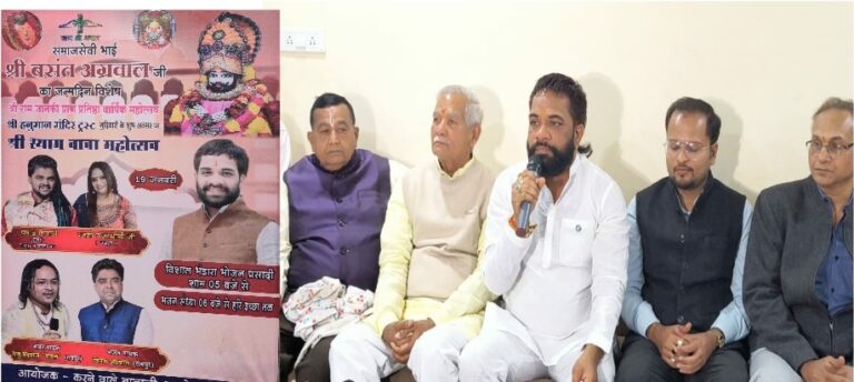 रायपुर में बसंत अग्रवाल के जन्मदिवस के उपलक्ष्य में श्री श्याम बाबा महोत्सव का भव्य आयोजन 19 जनवरी को