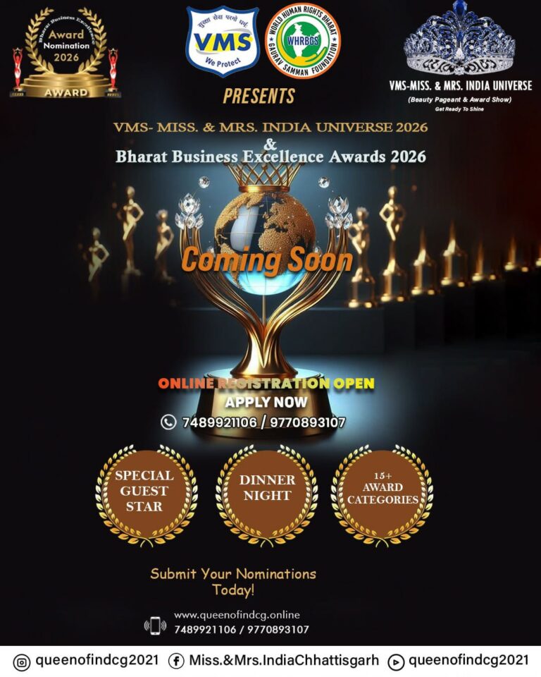VMS मिस & मिसेज इंडिया यूनिवर्स 2026 के लिए रजिस्ट्रेशन शुरू, प्रतिभाओं को मिलेगा बड़ा मंच