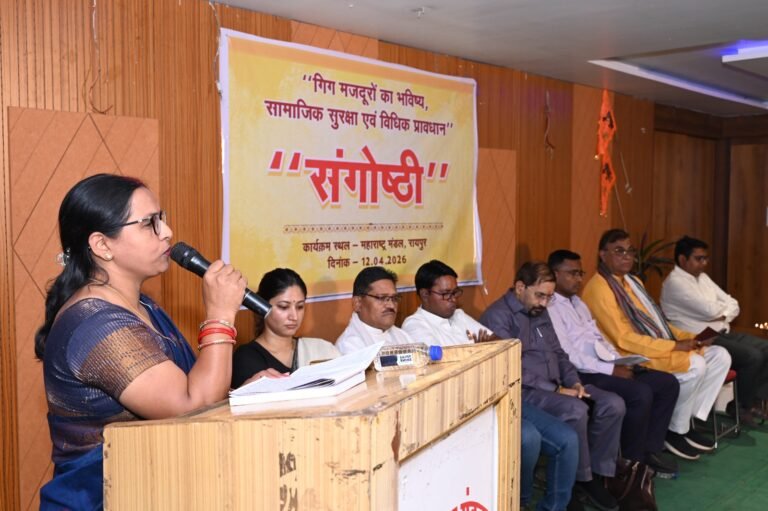 आज की संगोष्ठी गीग मजदूरों के पुर्नउत्थान का शंखनाद :  शोभा सिंहदेव