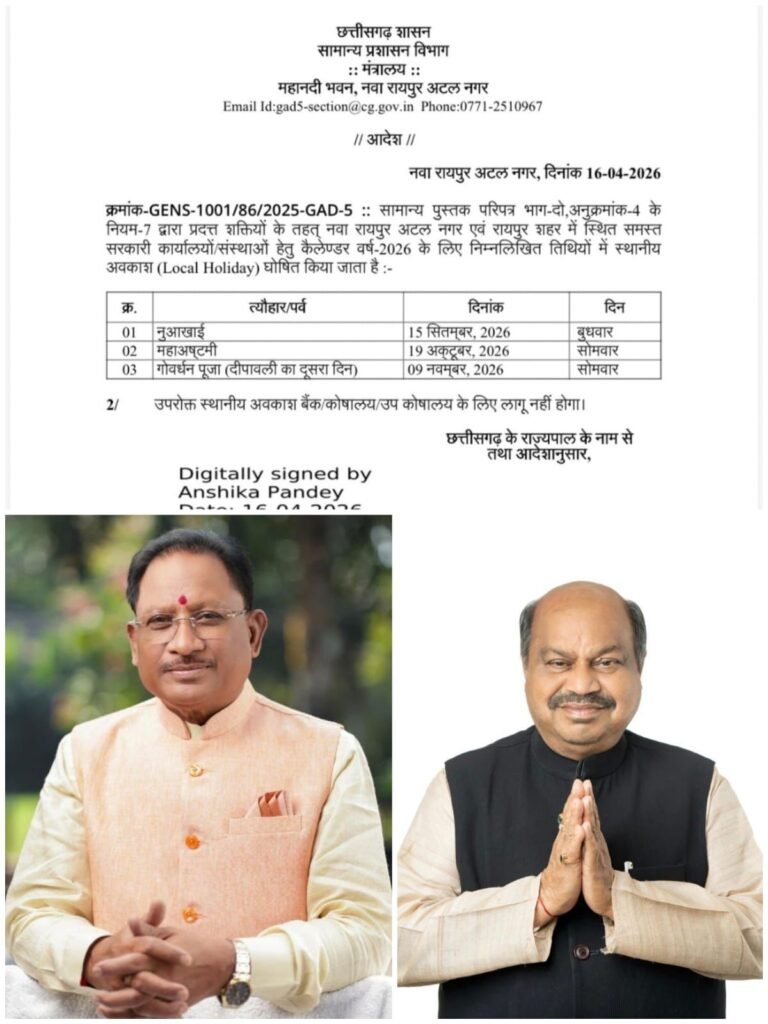 नुआखाई पर्व पर सार्वजनिक अवकाश घोषित—उत्कल समाज की भावनाओं का सम्मान : पुरंदर मिश्रा ने जताया आभार