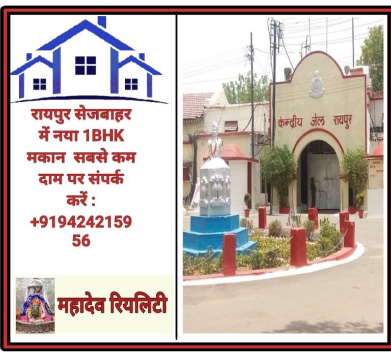 रायपुर सेंट्रल जेल में महिला कैदी का आत्महत्या का प्रयास, परिजनों ने लगाए गंभीर आरोप