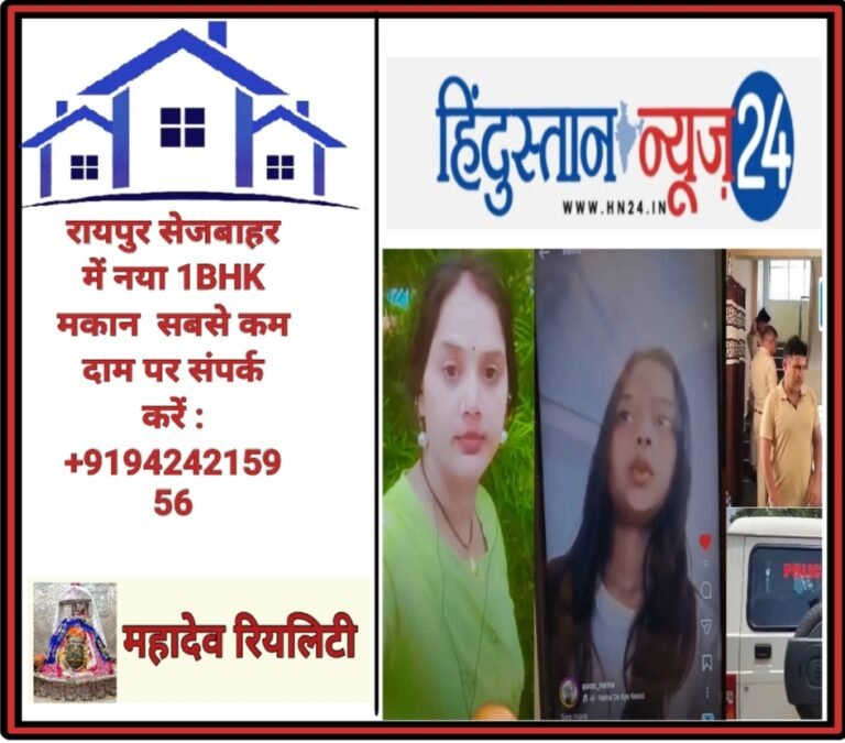 बड़ी खबर :  दिल दहला देने वाला डबल मर्डर: महिला ने आरक्षक के परिवार पर चाकू से किया हमला, पत्नी-बेटे की मौत, बेटी ICU में