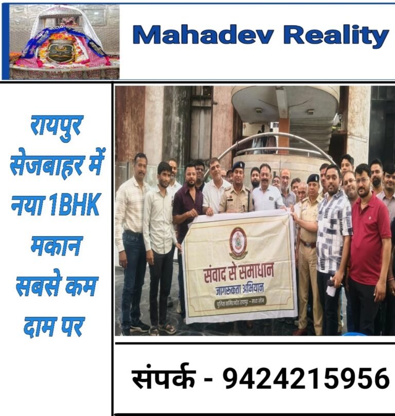 “सुरक्षा व्यवस्था दुरुस्त करने रवि भवन में CCTV कैमरे और अग्नि सुरक्षा व्यवस्था मजबूत करने का निर्णय”