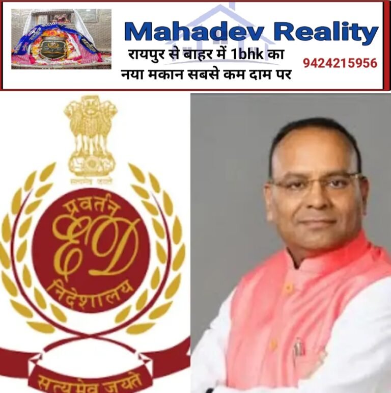 विधायक अजय चंद्राकर के भाई के घर ED की छापेमारी