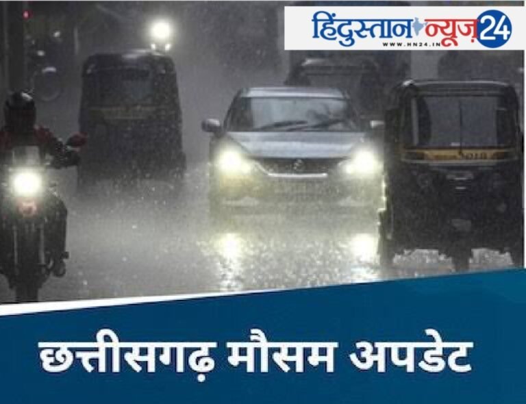 छत्तीसगढ़ में मौसम का अचानक बदलाव, कई जिलों में येलो और ऑरेंज अलर्ट जारी