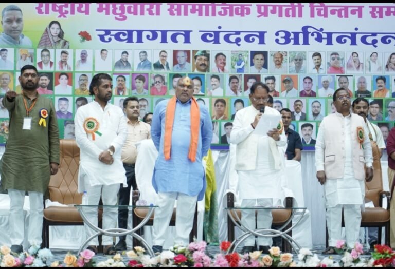 राष्ट्रीय मछुवारा सामाजिक प्रगति चिंतन सम्मेलन एवं शपथ ग्रहण समारोह संपन्न, समाज की एकता और शिक्षा पर दिया गया विशेष जोर