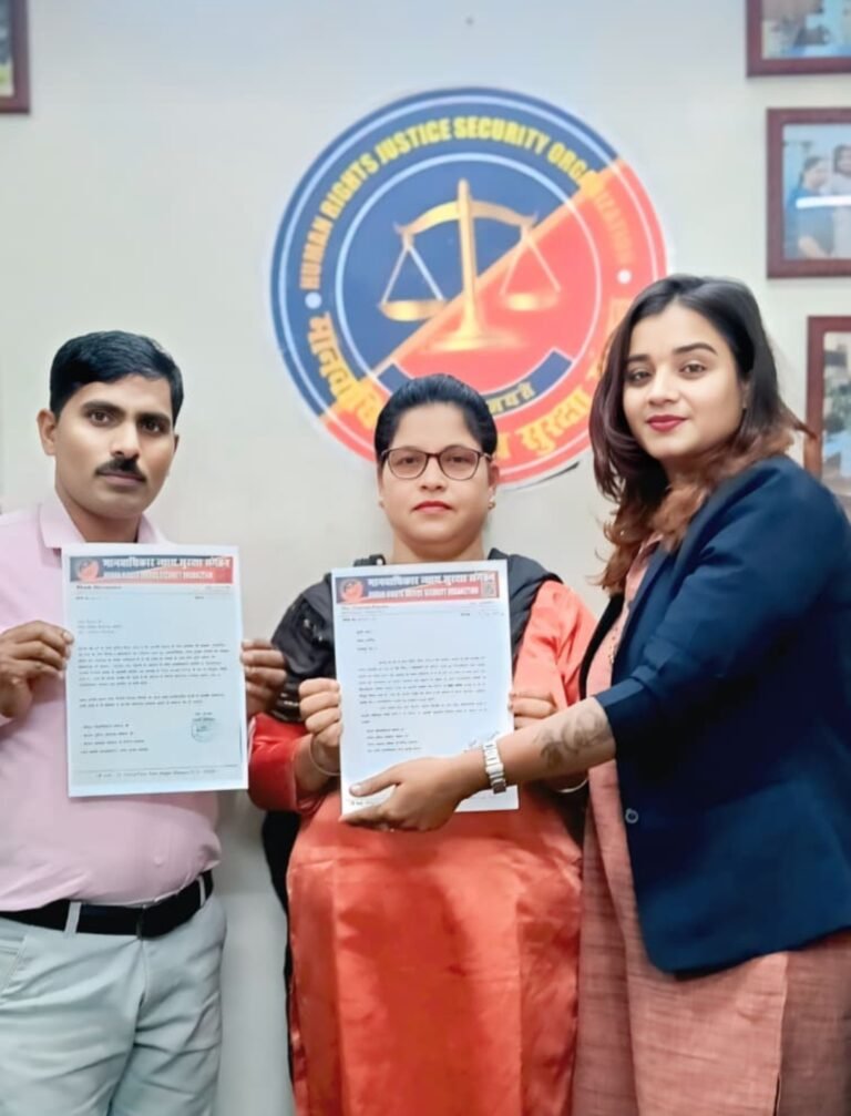 मानवाधिकार न्याय सुरक्षा संगठन में नई नियुक्तियां, श्याम निराला बने जिला अध्यक्ष, शुभी कौर को प्रदेश सचिव की जिम्मेदारी