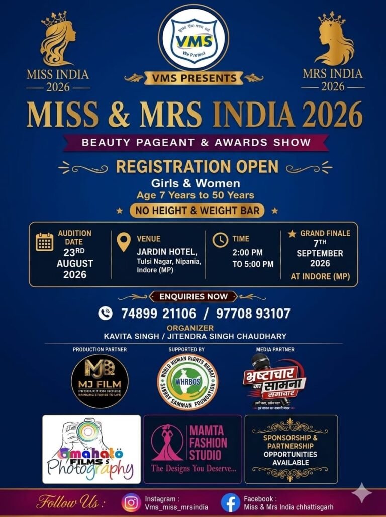 इंदौर में सजेगा महा-सौंदर्य मंच: ‘VMS प्रजेंट्स मिस एंड मिसेज इंडिया 2026’ और ‘भारत गौरव सम्मान’ का भव्य आयोजन 7 सितंबर को
