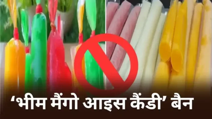 ‘भीम-मैंगो-आइस-कैंडी-बैन-1-768x432