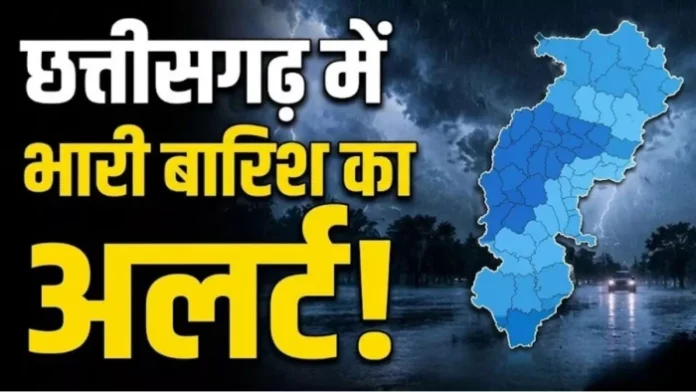 01_09_2026-chhattisgarh_rain_update_1sep_m