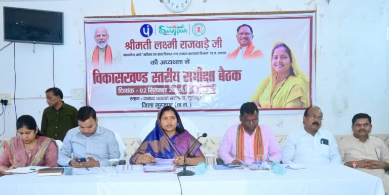 मंत्री लक्ष्मी राजवाड़े ने सूरजपुर और भैयाथान में विकासखंड स्तरीय समीक्षा बैठकों में योजनाओं की प्रगति की समीक्षा की