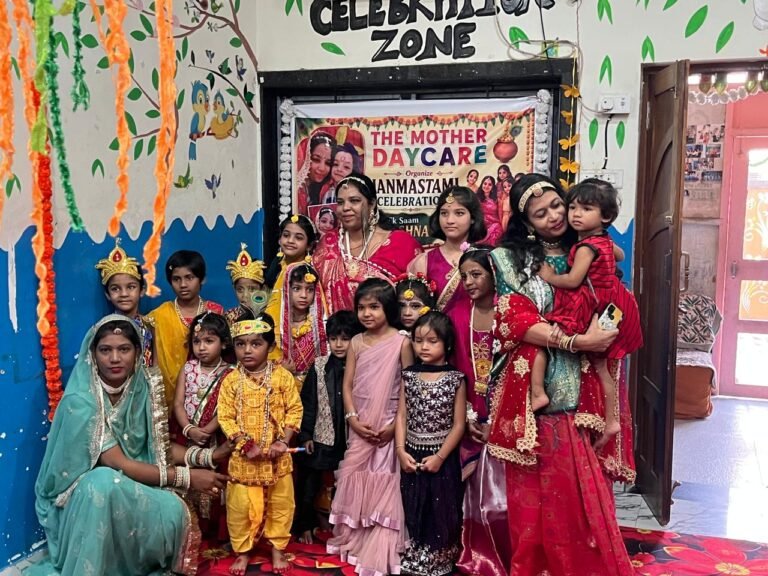 द मदर इंटीग्रल एजुकेशन स्कूल एवं डे-केयर में धूमधाम से मनाई गई जन्माष्टमी
