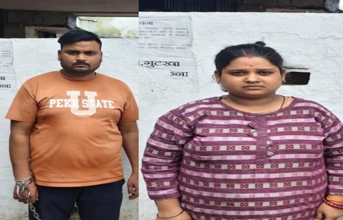 नाबालिग को डराकर जेवर और नगदी की उगाही, पति-पत्नी गिरफ्तार