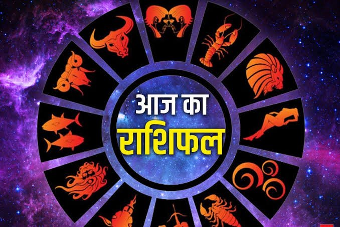 4 सितंबर 2026 का राशिफल: मेष से मीन तक जानिए कैसा रहेगा आपका दिन