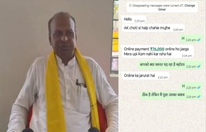 विधायक तुलेश्वर हीरासिंह मरकाम का मोबाइल हैक, व्हाट्सऐप से मांगे जा रहे 76 हजार रुपये