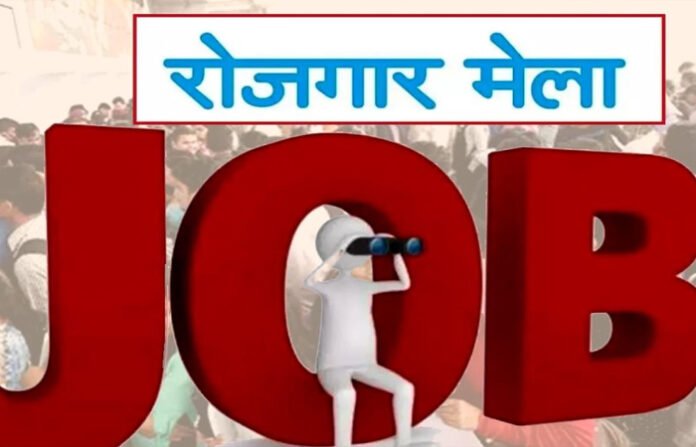छत्तीसगढ़ के युवाओं के लिए बड़ी खुशखबरी! 8 हजार से ज्यादा पदों पर होगी भर्ती, रायपुर में 7-8 अक्टूबर को रोजगार मेला