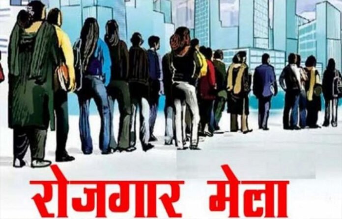 रायपुर में 7-8 अक्टूबर को रोजगार मेला, 8 हजार से अधिक पदों पर नौकरी का मौका, कार्यक्रम में मिलेंगे ऑफर लेटर