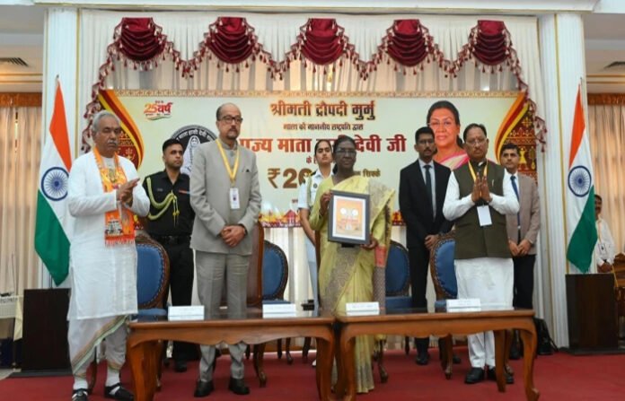 राष्ट्रपति द्रौपदी मुर्मु ने माता हासी देवी के सम्मान में जारी किया 200 रुपए का स्मारक सिक्का