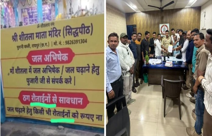 शीतला मंदिर में आपत्तिजनक सूचना बोर्ड पर विवाद, यादव समाज ने किया थाने का घेराव; पीठाधीश नीरज सैनी पर FIR