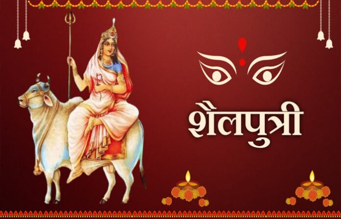 Shardiya Navratri 2026: नवरात्रि के पहले दिन करें मां शैलपुत्री की पूजा, जानें मंत्र, भोग और पूजा विधि