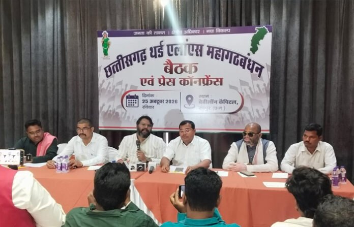रायपुर में छत्तीसगढ़ थर्ड एलायंस की सर्वदलीय बैठक संपन्न, मनोज बंजारे बने कार्यकारी संयोजक